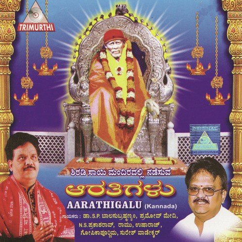 Mangalsnanm  Shri Vishnu Sahasranamam by Various Atists - Download on PagalFree