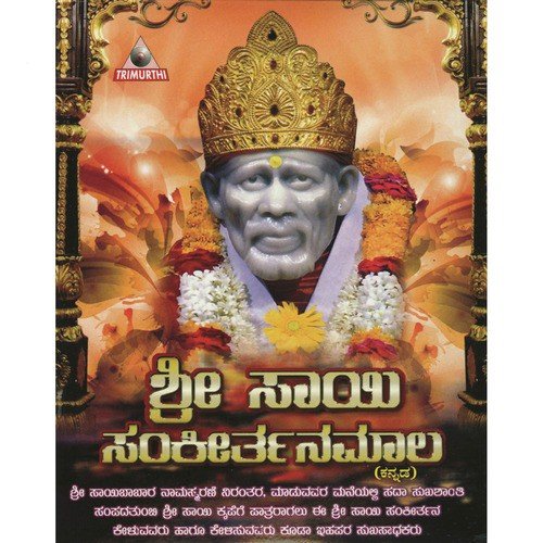 Sai Ram Sai Shyam Sarveshwara by Sushmita Rao - Download on PagalFree