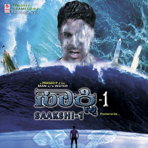 Saakshi Theme by V. Praveen Kay - Download on PagalFree