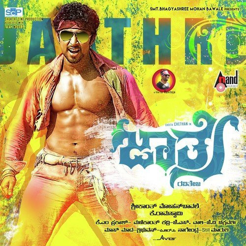 Tarikere by Ivane Rajakumara - Download on PagalFree