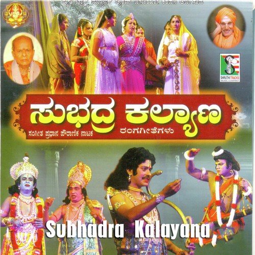 Podavipranitu by P. Vajrappa - Download on PagalFree