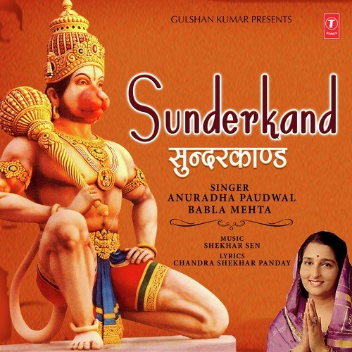 Sunder Kand by Anuradha Paudwal - Download on PagalFree