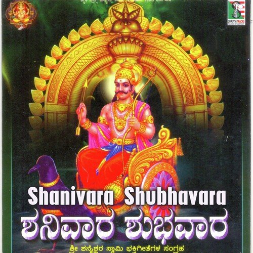 Enu Mahime Swamy Ninadu by Puttur Narasimha Nayak, Ramesh Chandra - Download on PagalFree