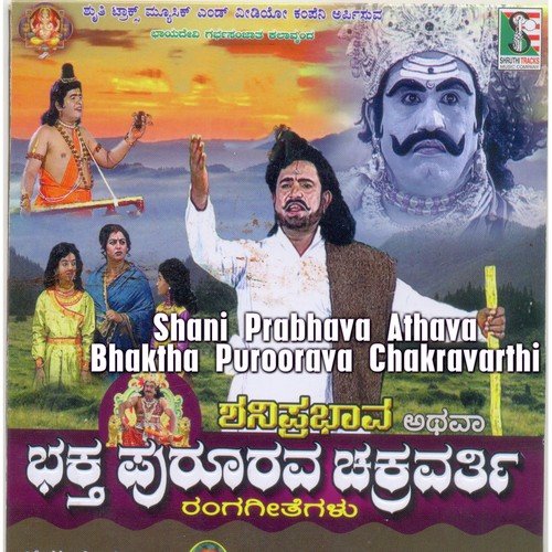 Raajyabhaarada Vivaravannu by P. Vajrappa - Download on PagalFree