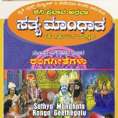 Baluthanariyade by P. Vajrappa - Download on PagalFree