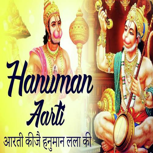 Aarti Kije Hanuman Lala Ki by Rakesh Kala - Download on PagalFree