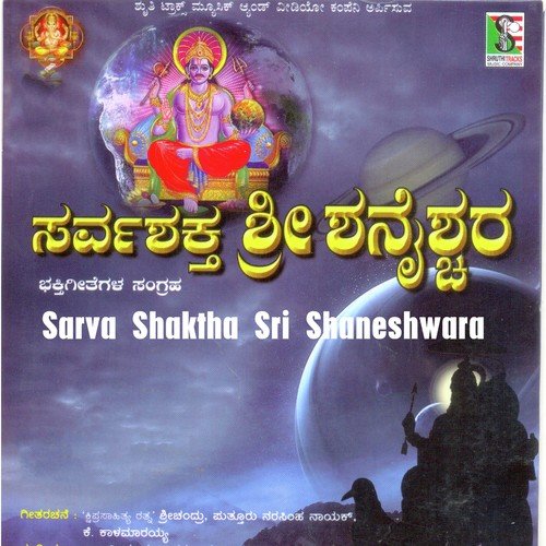 Bharavva Baa Thangi Degulake by Puttur Narasimha Nayak, K.S. Surekha - Download on PagalFree