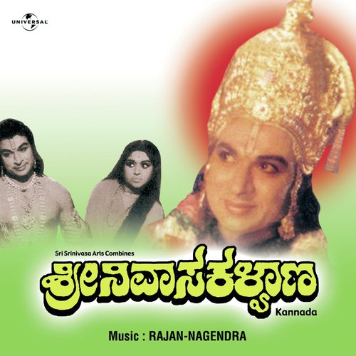Sreemadramaramana (Srinivasa Kalyana  Soundtrack Version) by Various Artists - Download on PagalFree