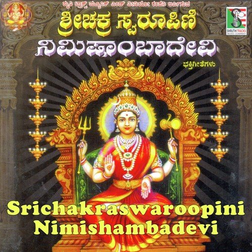 Entha Soubhagya by Various Artists - Download on PagalFree