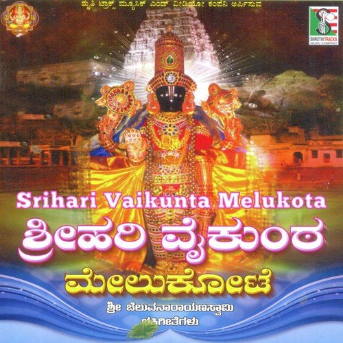 Narasimha by Various Artists - Download on PagalFree