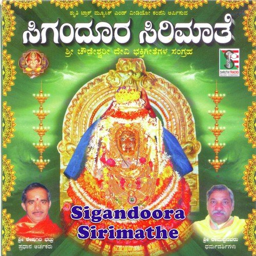 Shive Banda Ii Naadu Chenda by Various Artists - Download on PagalFree