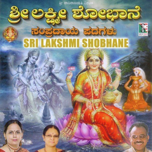 Aaroganeya Maado by Various Artists - Download on PagalFree