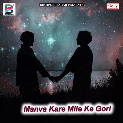 Saniya Marad Hindustan Ke by Various Artists - Download on PagalFree