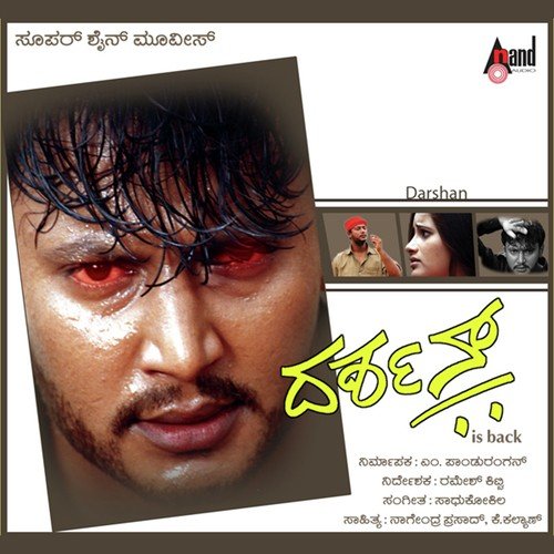 Salu Salinalli by Tippu - Download on PagalFree