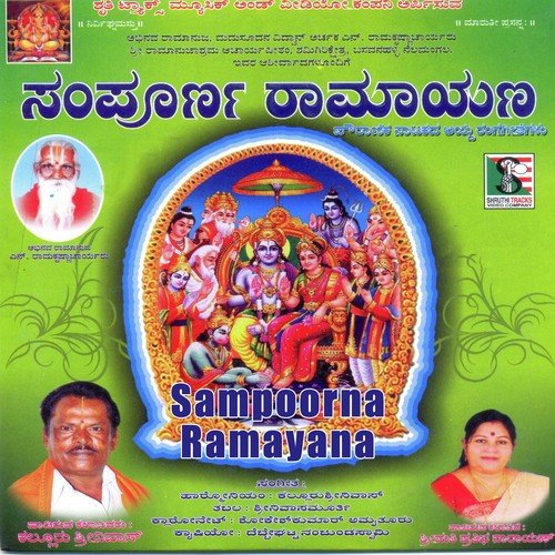 Rama Parandhama by Various Artists - Download on PagalFree