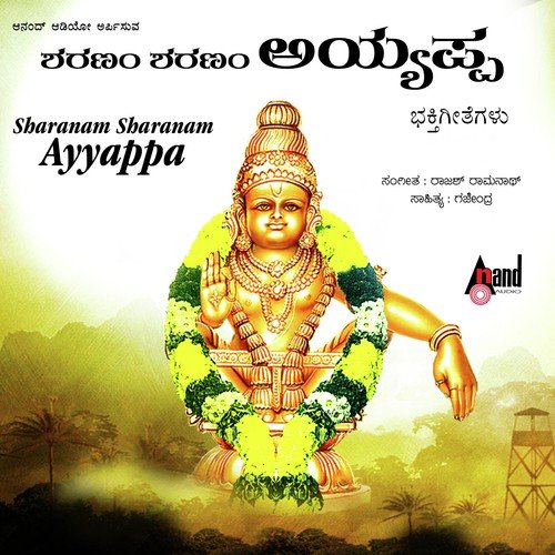 Pavanavu Nithyavu by Rajesh Krishnan - Download on PagalFree