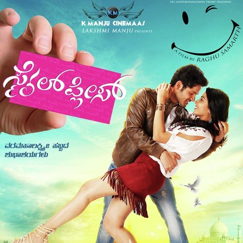 Life Ondu Comedy by J. Anoop Seelin - Download on PagalFree