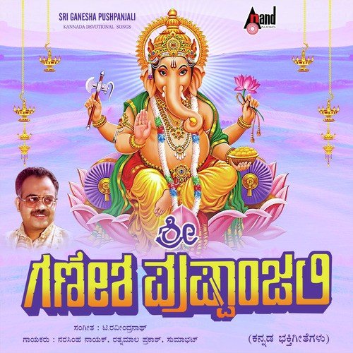 Vigneshwara by Narasimha Naik, Rathna Mala Prakash, Suma Bhat - Download on PagalFree