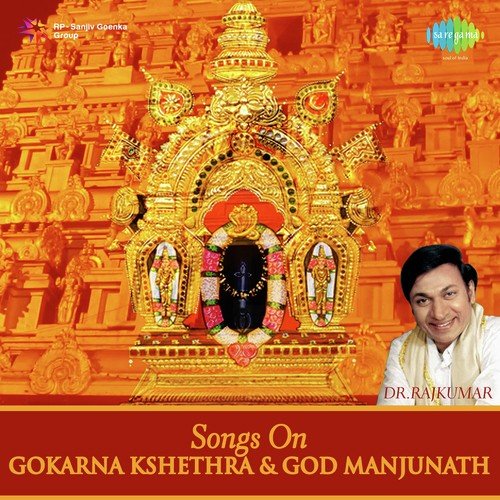 Manjunatheshwara by Dr. Rajkumar, P. B. Sreenivas, B. K. Sumitra - Download on PagalFree