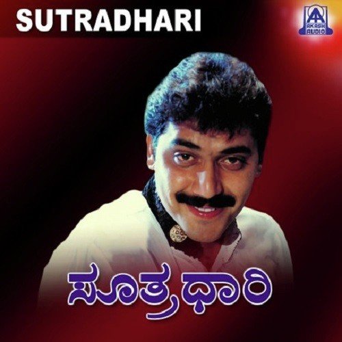 Paavagadadalli Naanu by V. Manohar - Download on PagalFree