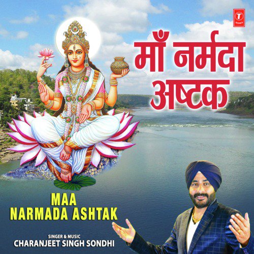 Maa Narmada Ashtak by Charanjeet Singh Sondhi - Download on PagalFree