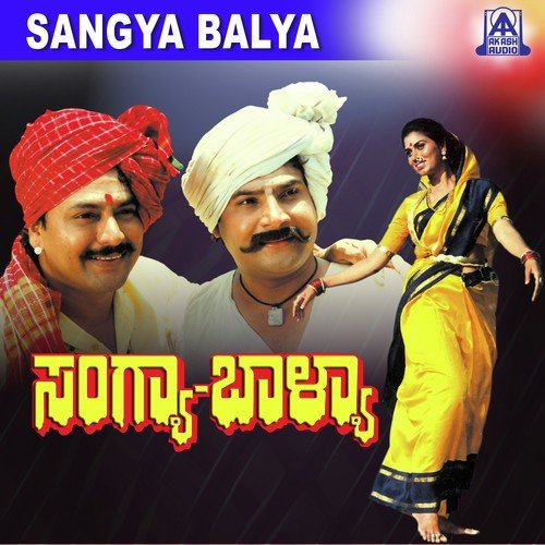 Chiguru Meeseya Theedi by Vijaya Bhaskar - Download on PagalFree