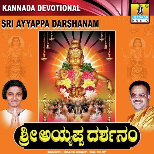 Appa Appa Shabari Maleya by Puttur Narasimha Nayak, Ritisha - Download on PagalFree
