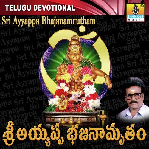 Swamy Swamy Ayyappa by B. Krishnamurthy, Brundam - Download on PagalFree