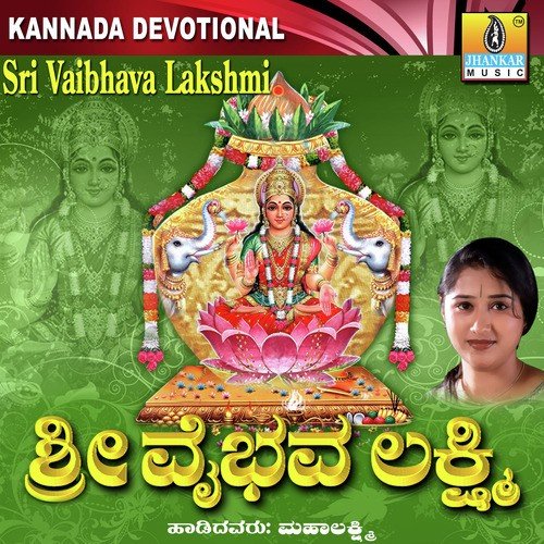 Shravana Maasadi by R.N. Jayagopal - Download on PagalFree