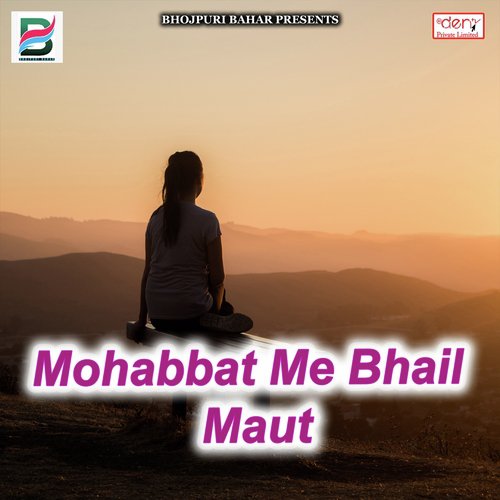 Kamariya Tutata a Raja by Various Artists - Download on PagalFree