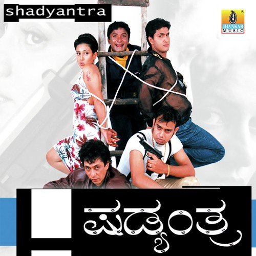 Shadyantra (Remix) by Prakash Sontakke - Download on PagalFree