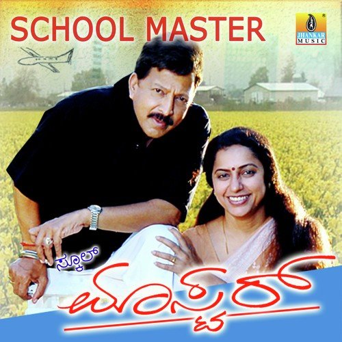 Chinnu Mari by V. Sridhar - Download on PagalFree