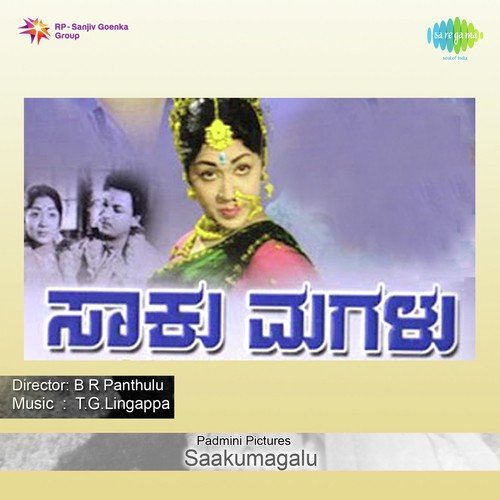 Ondhe Ondhu Hosa Hadu by T. G. Lingappa - Download on PagalFree