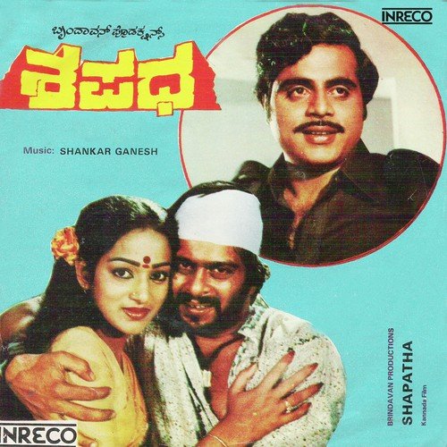 Maavaa E Naidilay by Shankar-Ganesh - Download on PagalFree