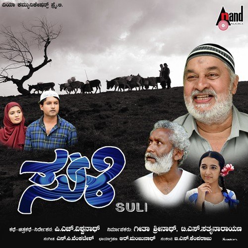 Sootravu Avanali by S.P. Venkatesh - Download on PagalFree