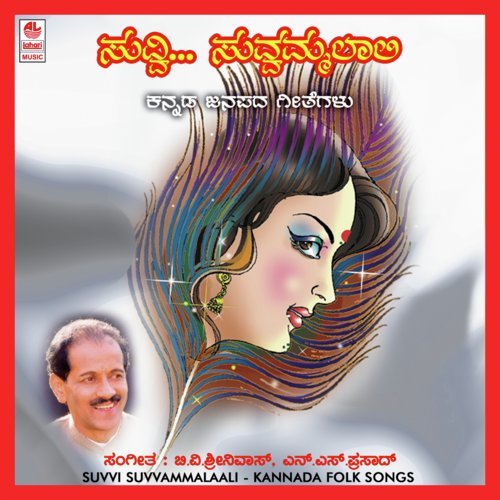 P. Sai Sharanu P. Sai Sharanayya by Y.K. Muddukrishna - Download on PagalFree