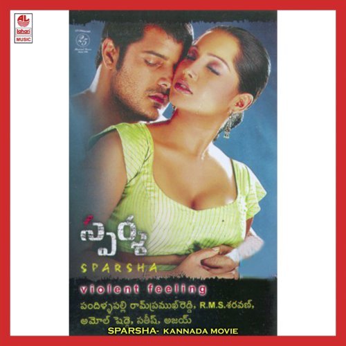 Soundaryada Sammilana by Praveen Dutt Stephen - Download on PagalFree