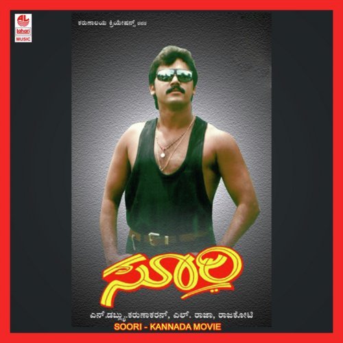 Chinna Ee Ninna Kannalli by Raj-Koti - Download on PagalFree