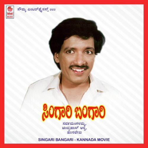 Singaari Bangaari by Hamsalekha - Download on PagalFree