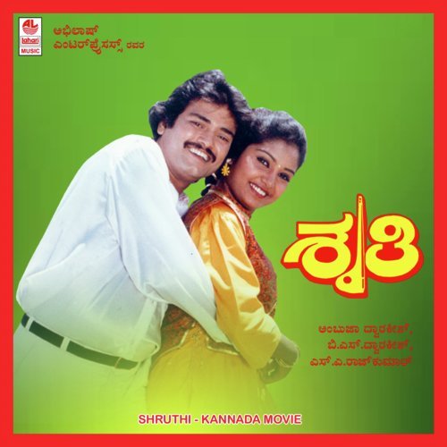 Kannada Thaayiya Makkalu by S.A. Rajkumar - Download on PagalFree