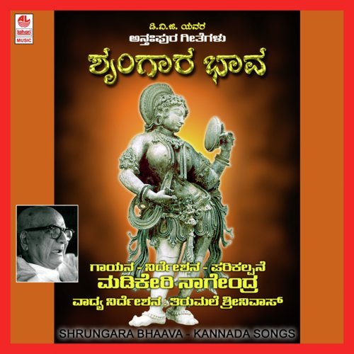 Sloka by Madekeri Nagendra - Download on PagalFree