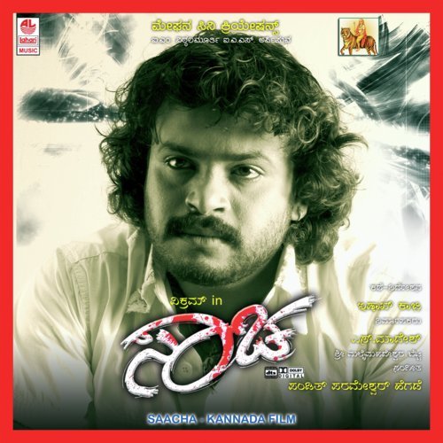 Elu Bettada Mele by Parameshwar Hegde - Download on PagalFree