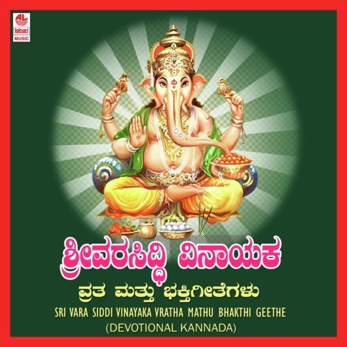 Belagona Mangalaarathi by Pandit Nagaraj Bhat - Download on PagalFree