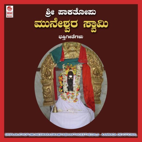 Shanidevara by Puttur Narasimha Nayak - Download on PagalFree