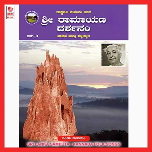 Kandanaa Hadibadeyara Deviyam by  - Download on PagalFree