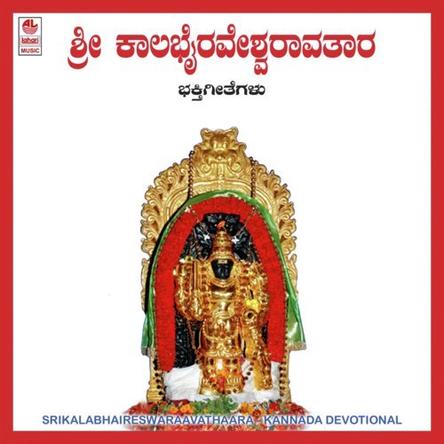 Giriyaneri by Kantharaju .H.S - Download on PagalFree