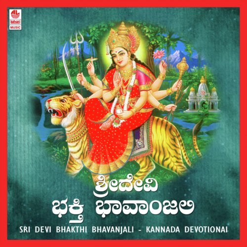 Sri Parvathi Devi by Kantharaj - Download on PagalFree