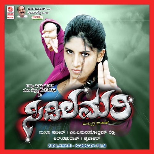 Suntar Gaali by Krupakar - Download on PagalFree