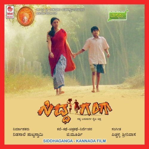 Yaava Shaapa by Pichalli Srinivas - Download on PagalFree