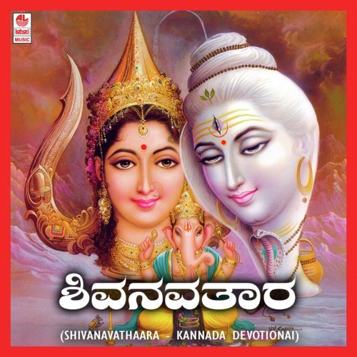 Mallikarjun by Puttur Narasimha Nayak - Download on PagalFree